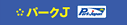 �p�[�NJ