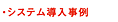 �V�X�e����������