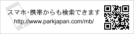 スマホ・携帯からも検索できます