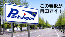 パークジャパン